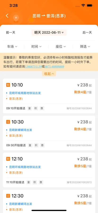 ��Լ����v2.4.7 �ֻ���