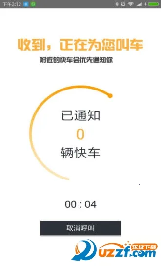 ��Լ����v2.4.7 �ֻ���
