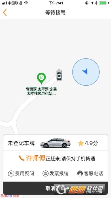 ��Լ����v2.4.7 �ֻ���
