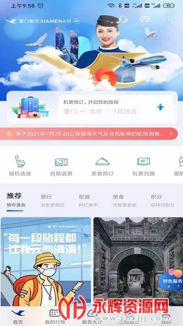 ���ź���v7.2.8 �ֻ���