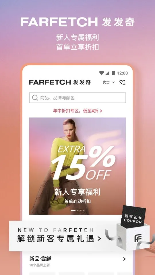 FARFETCH������v6.87.7 ��Ѱ�