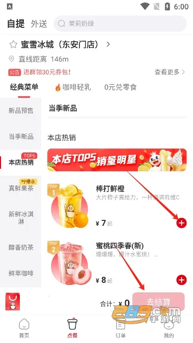 ��ѩ����2026�ٷ����°汾
