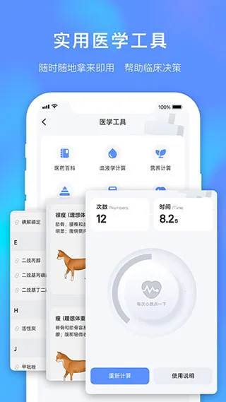 �޿���v6.4.3 ��׿��
