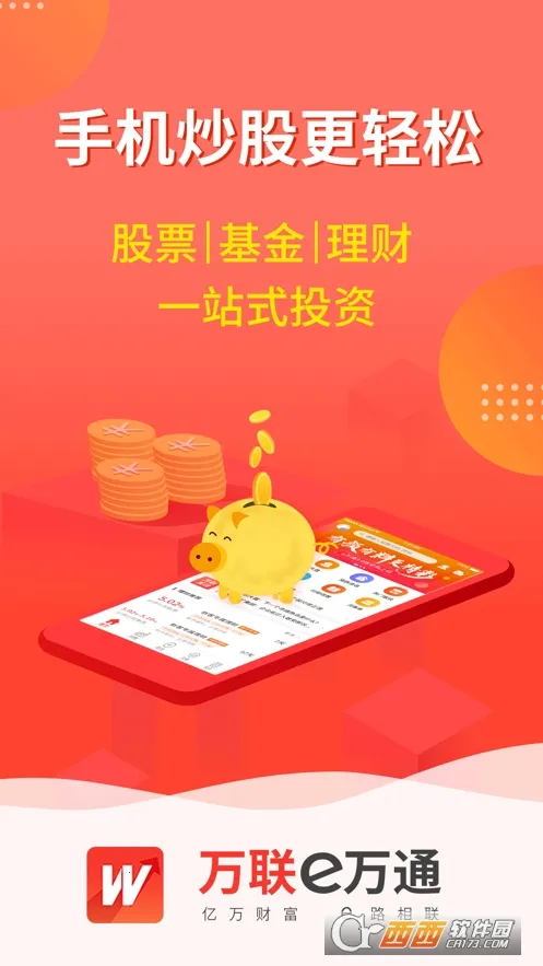 ����e��ͨVV8.06.01 �ٷ�����
