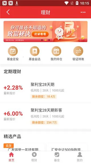 万联e万通 万联e万通