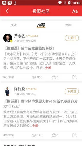 万联e万通 万联e万通
