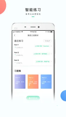ſſӢ��2026����v2.9.2 �ֻ���