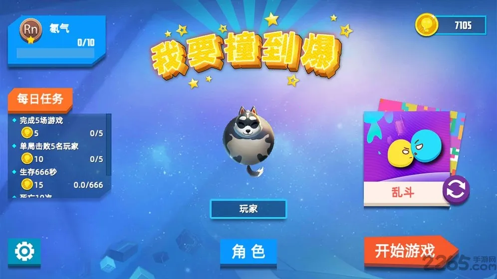 ��Ҫײ����2026���°汾v1.0.12 ��׿��