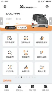 Xhorse2026���°汾v4.8.9 �ٷ�����