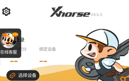 Xhorse2026���°汾