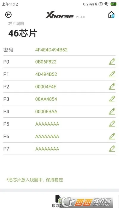 Xhorse2026���°汾v4.8.9 �ٷ�����