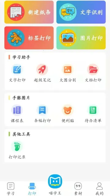 ��ѧ��2026�ٷ�����v5.08.22 ��׿��
