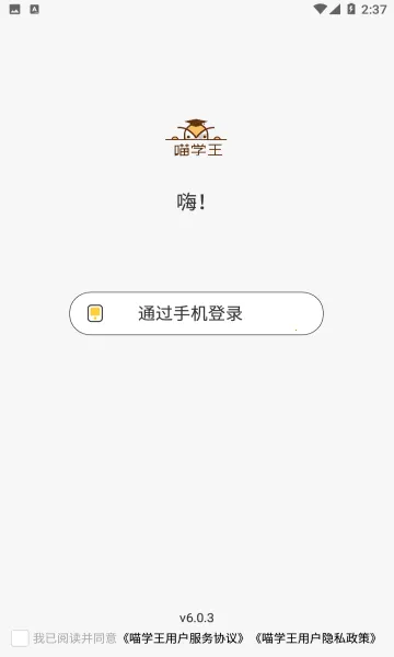 ��ѧ��2026�ٷ�����v5.08.22 ��׿��