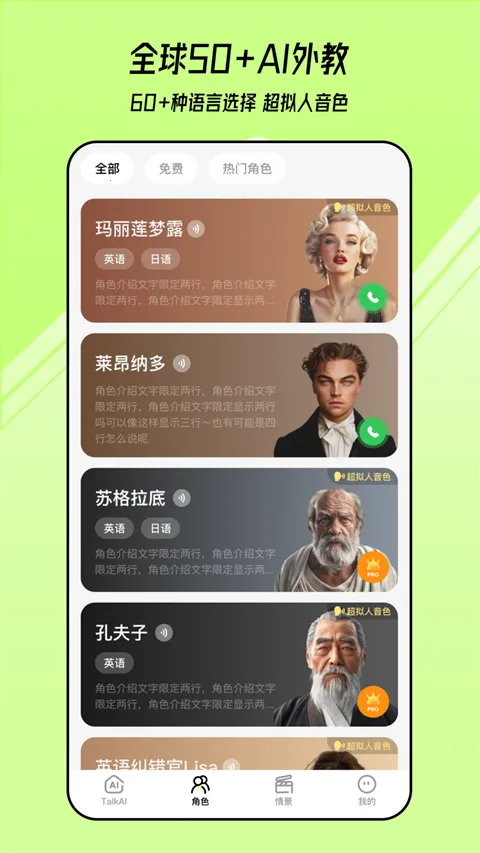 TalkAI������v3.0.30 ��Ѱ�