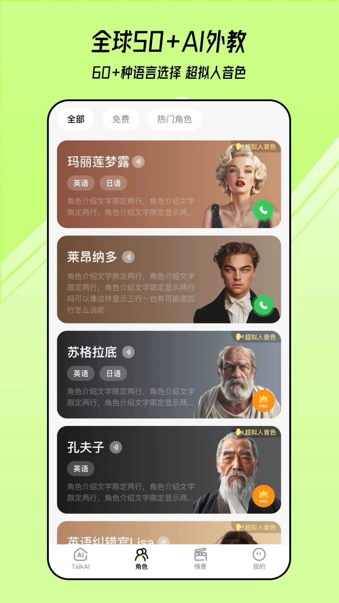 TalkAI������v3.0.30 ��Ѱ�