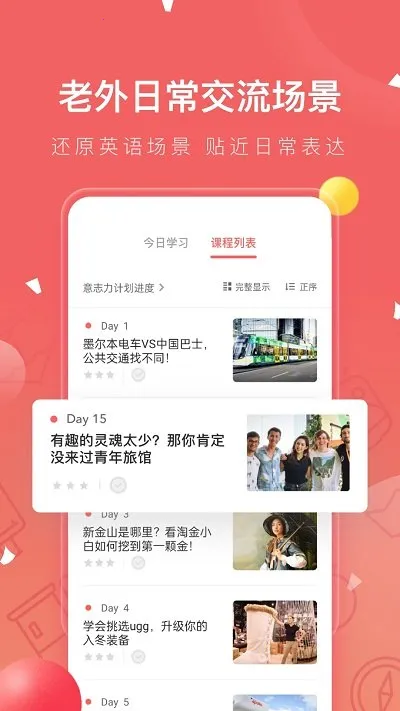 ����Ӣ��v4.2.5 �ٷ�����