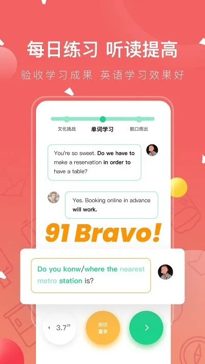 ����Ӣ��v4.2.5 �ٷ�����