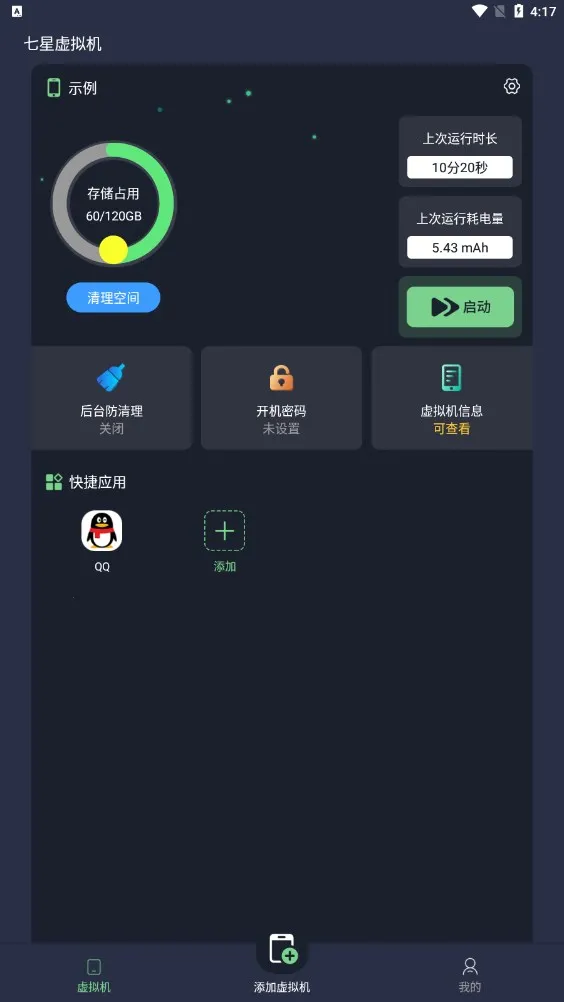 ���������v2.1.9 ��׿��