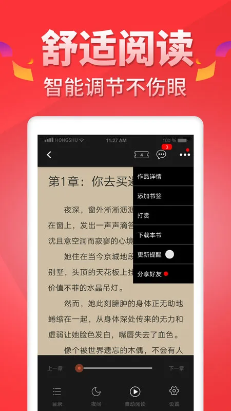 �����Ķ�v5.1.3 �ֻ���