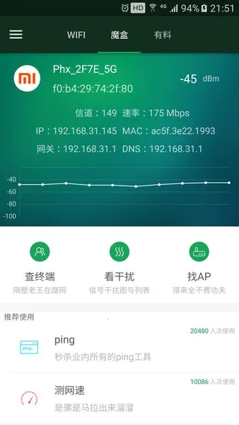 WiFiħ��v3.13.23 ��Ѱ�