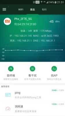 WiFiħ��v3.13.23 ��Ѱ�
