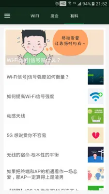 WiFiħ��v3.13.23 ��Ѱ�