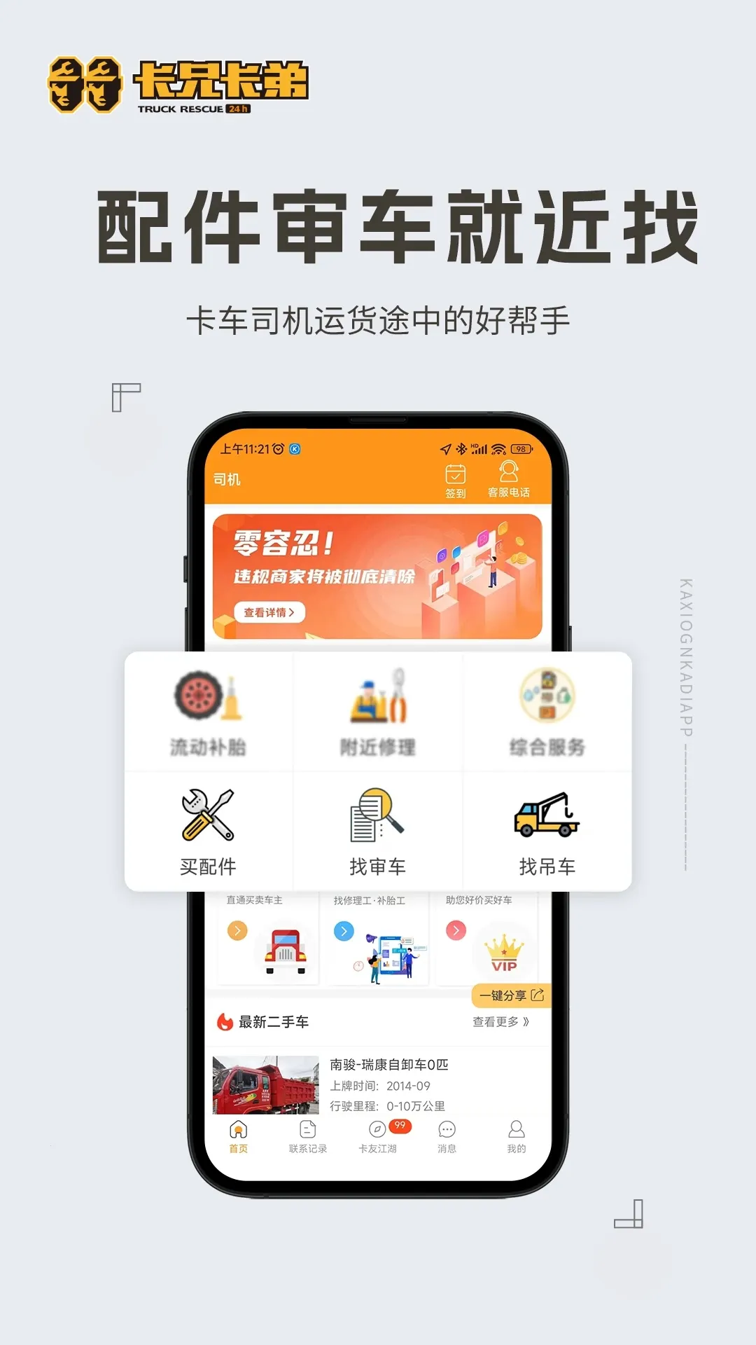 ���ֿ���2026�ٷ����°汾v7.2.4 �ٷ�����