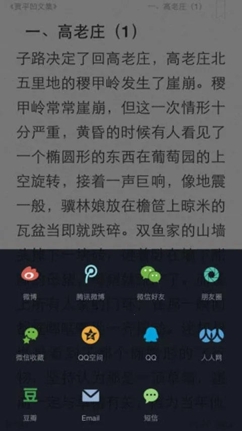 ΢�鷿v6.6.0 ��׿��