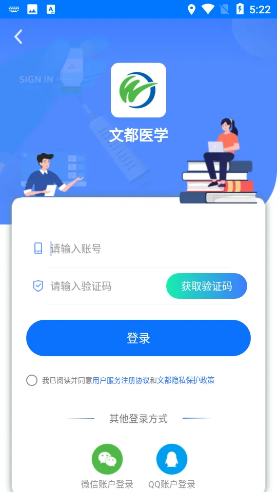 �Ķ�ҽѧ��׿���ֻ���v5.5.3 �ֻ���