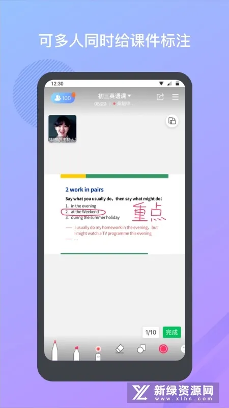 ����Բ��v2.8.6 �ٷ�����