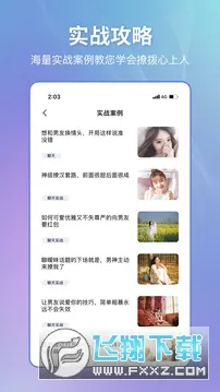 ��С��v2.0.2 �ֻ���