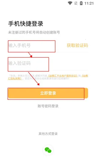 幼教汇 幼教汇