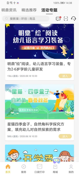 幼教汇 幼教汇