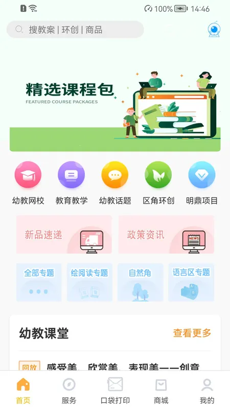 �׽̻�v3.2.9 ��Ѱ�