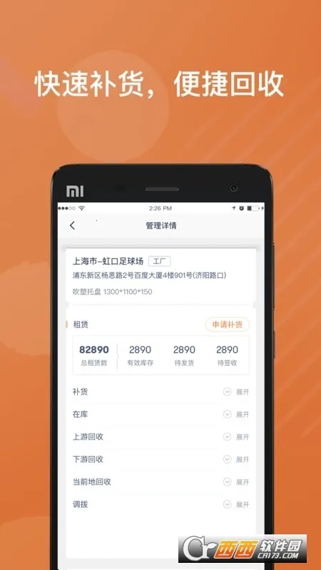 ��������v2.4.2 �ٷ�����