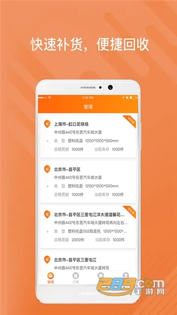 ��������v2.4.2 �ٷ�����