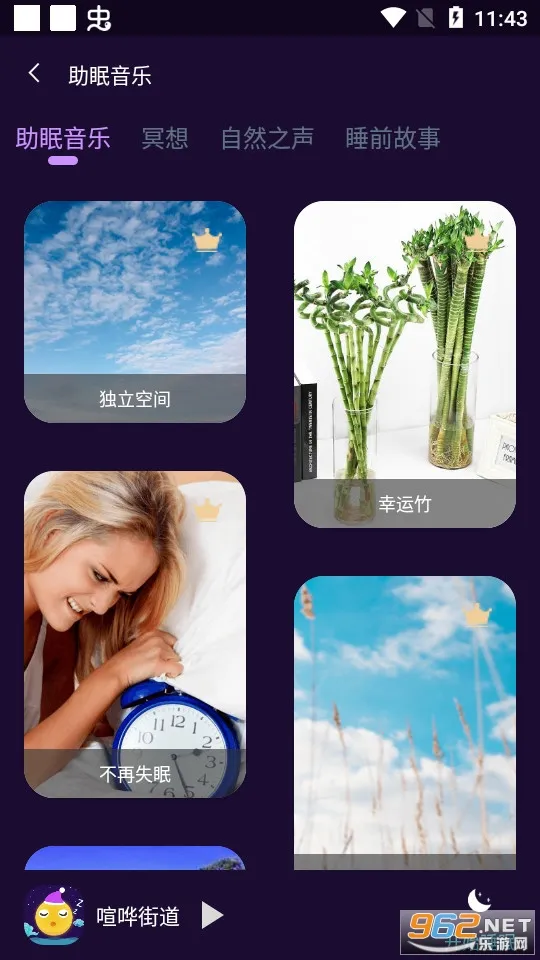 ����˯��v3.3.4 ��Ѱ�