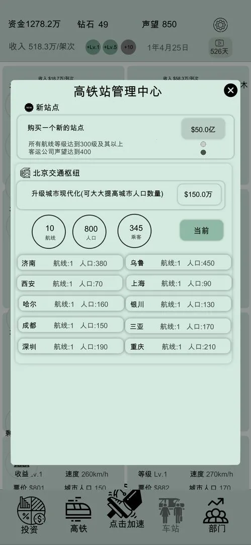 ���˴��v1.0.8 ��׿��