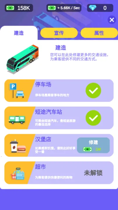 ���˴��v1.0.8 ��׿��