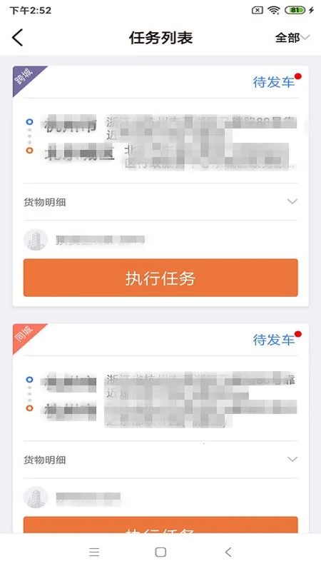 ��˾��v9.5.0425 �ֻ���