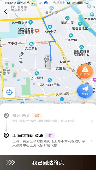 ��˾��v9.5.0425 �ֻ���