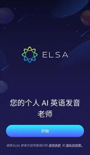 ELSA Speak2026�ٷ����°汾
