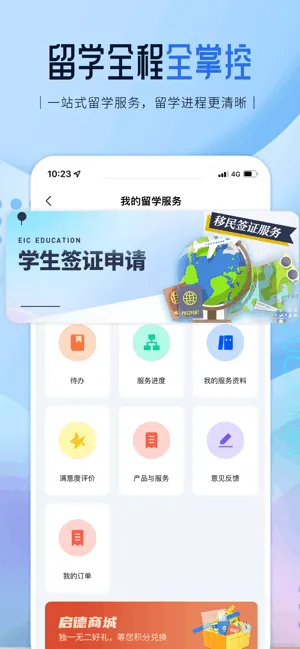 ������ѧ�����ֻ���v1.0.10 �ֻ���