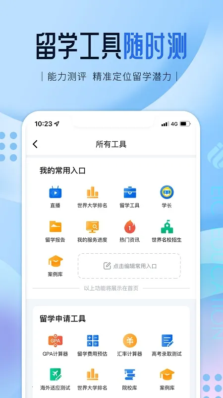 ������ѧ�����ֻ���v1.0.10 �ֻ���