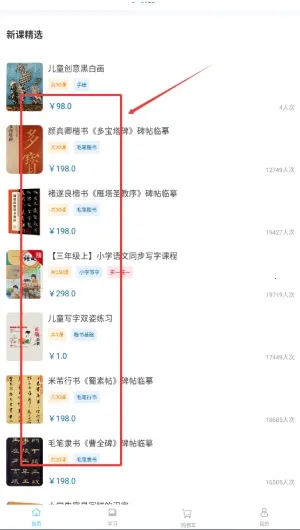 Сѧ�鷨д�ֿ���