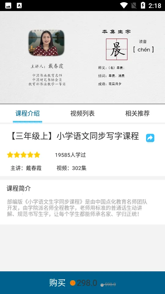 Сѧ�鷨д�ֿ���v2.2.1 �ٷ�����