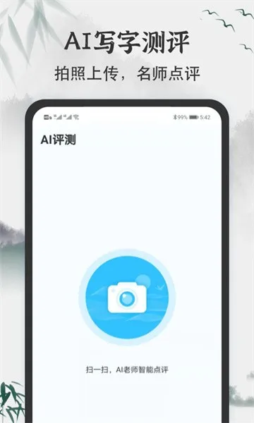 Сѧ�鷨д�ֿ���v2.2.1 �ٷ�����