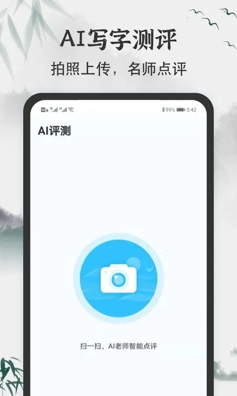 Сѧ�鷨д�ֿ���v2.2.1 �ٷ�����