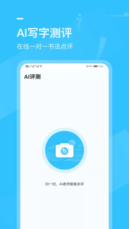 Сѧ�鷨д�ֿ���v2.2.1 �ٷ�����