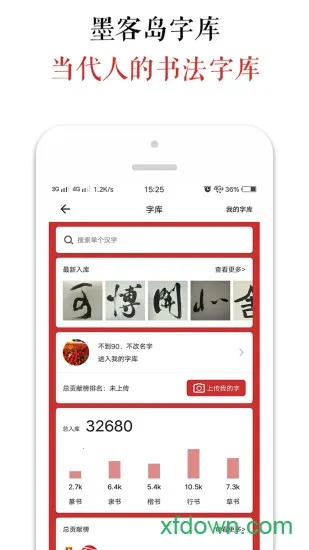 ī�͵�2026���°汾v4.0.6 ��׿��